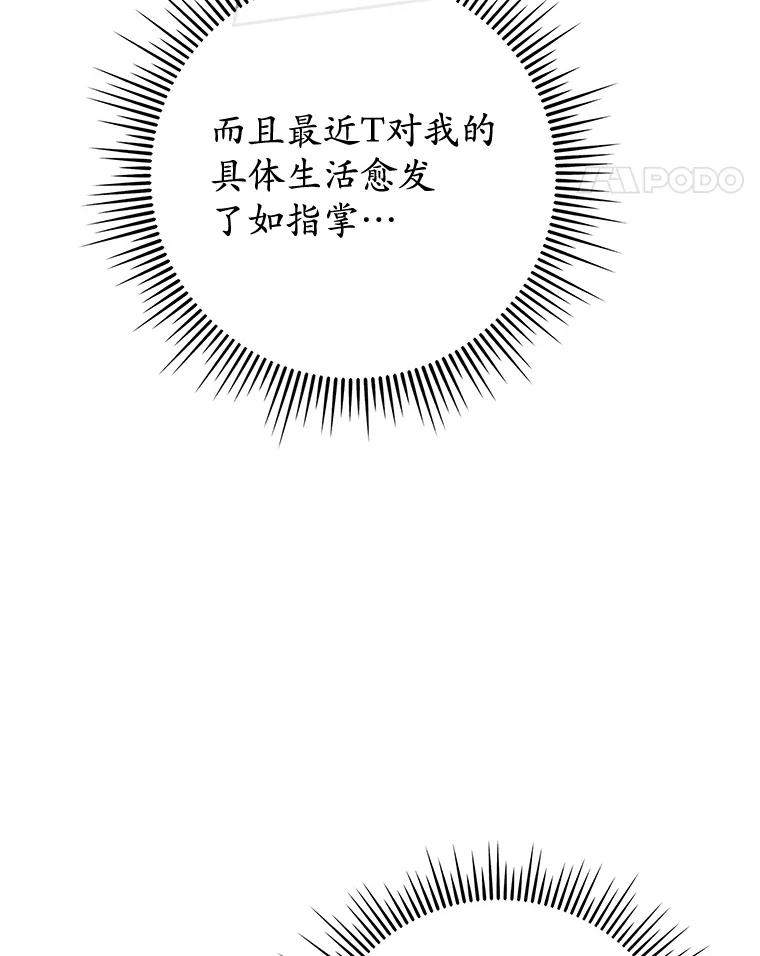 《MAVE：另一个世界》4.车祸 第35页