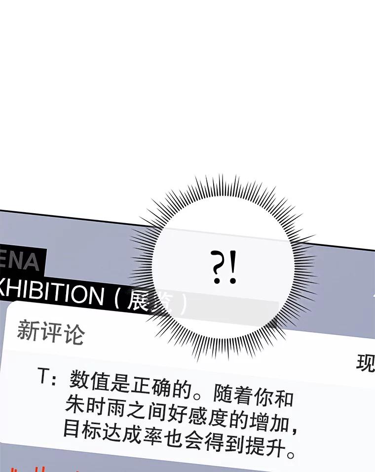 《MAVE：另一个世界》4.车祸 第32页