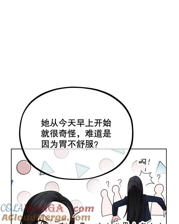 《MAVE：另一个世界》4.车祸 第9页