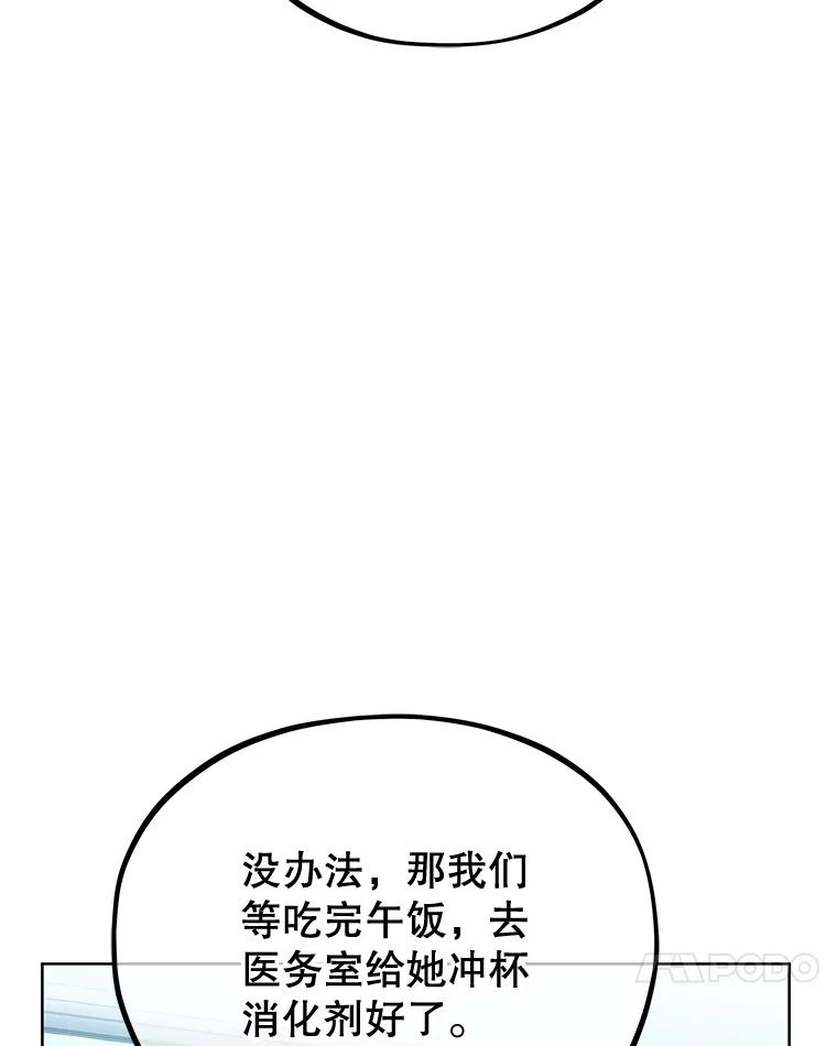 《MAVE：另一个世界》4.车祸 第11页