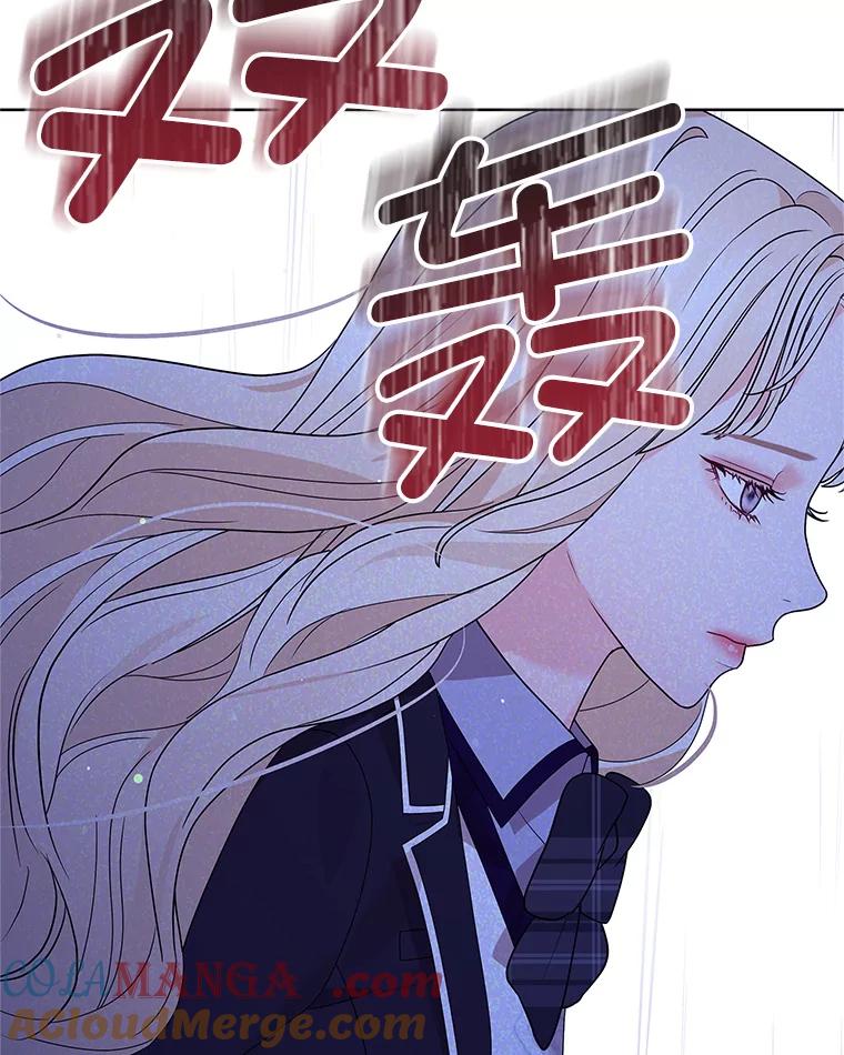 《MAVE：另一个世界》4.车祸 第121页