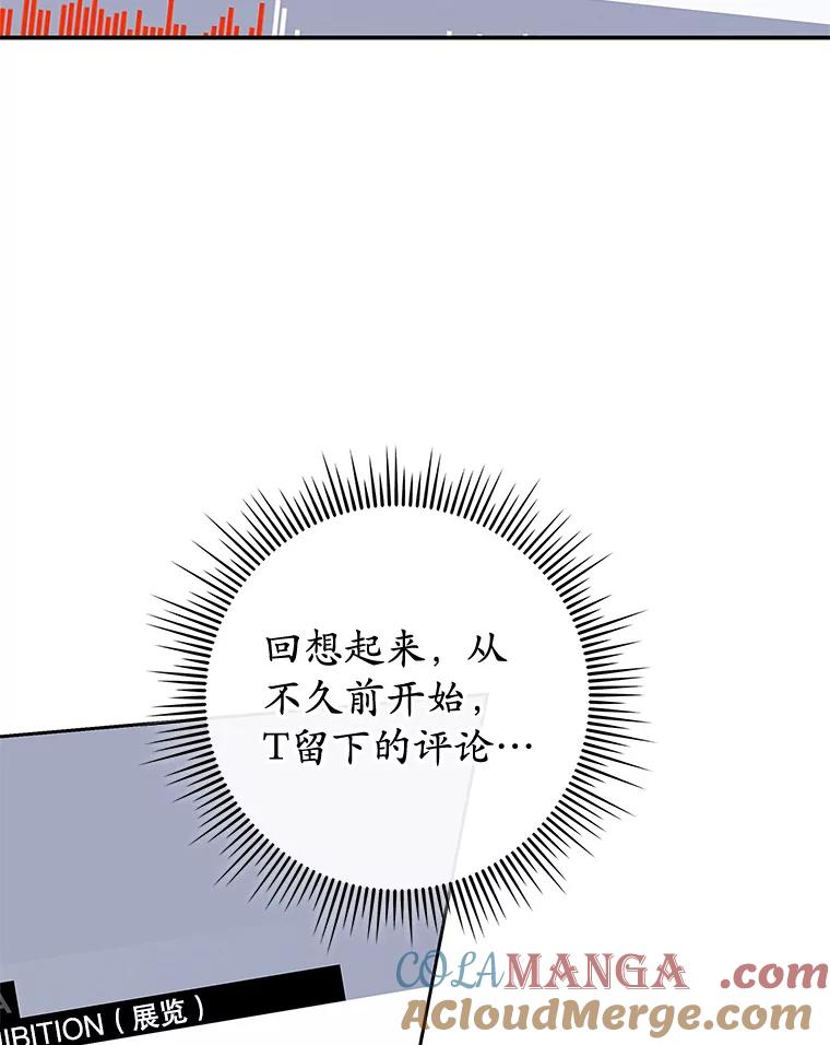 《MAVE：另一个世界》4.车祸 第33页