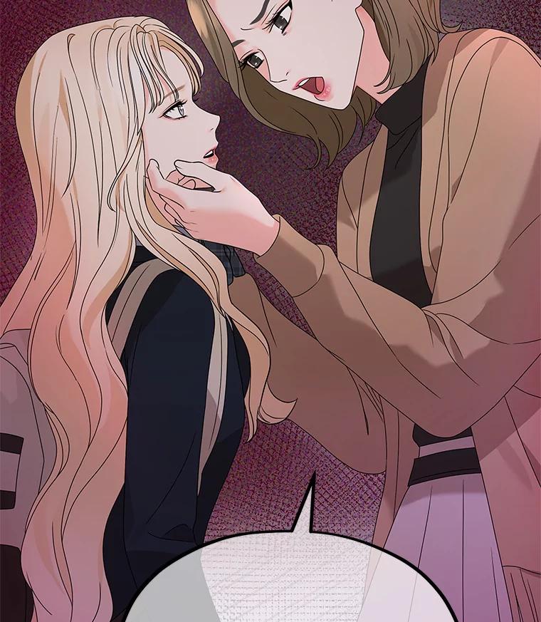 《MAVE：另一个世界》4.车祸 第103页