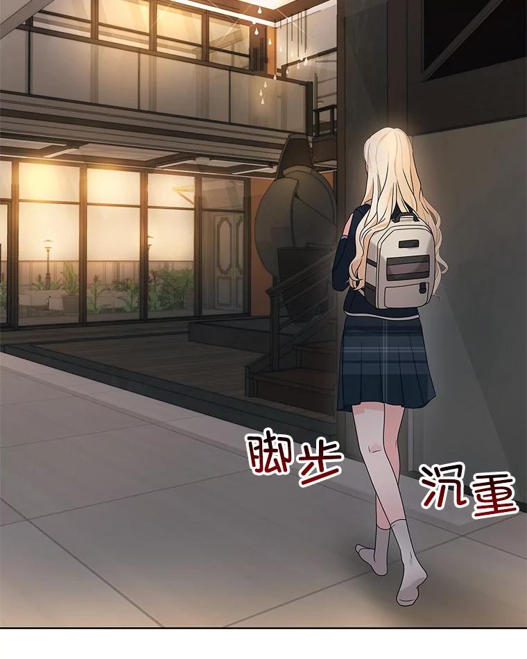 《MAVE：另一个世界》4.车祸 第54页