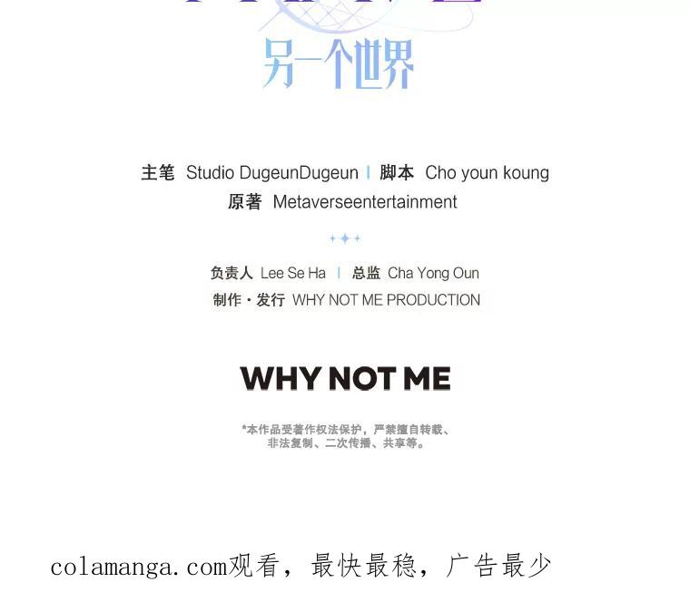 《MAVE：另一个世界》4.车祸 第128页