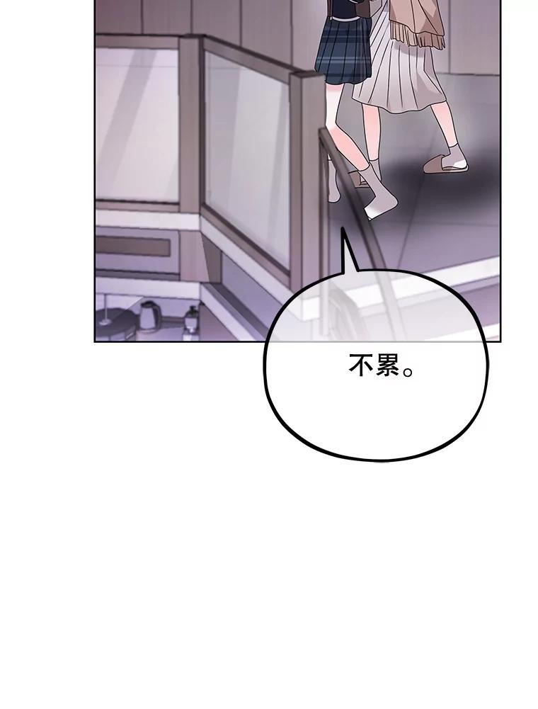 《MAVE：另一个世界》4.车祸 第66页
