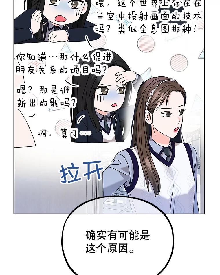 《MAVE：另一个世界》4.车祸 第10页