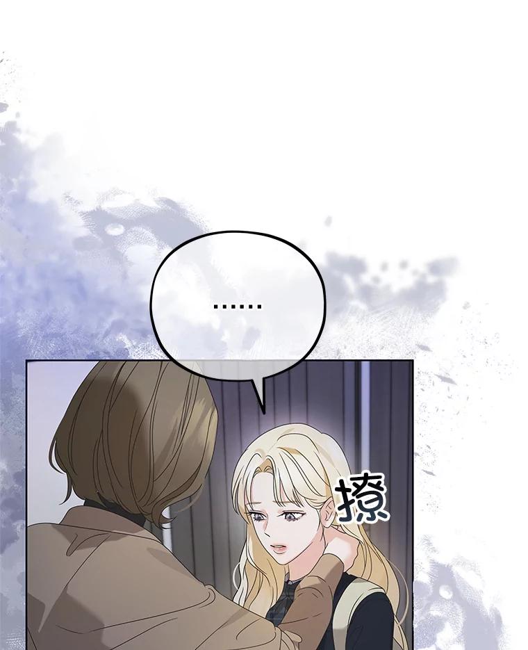 《MAVE：另一个世界》4.车祸 第84页