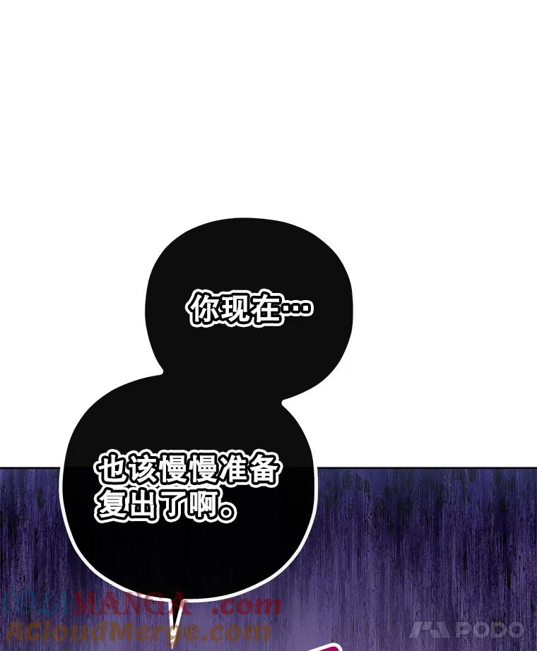 《MAVE：另一个世界》4.车祸 第69页