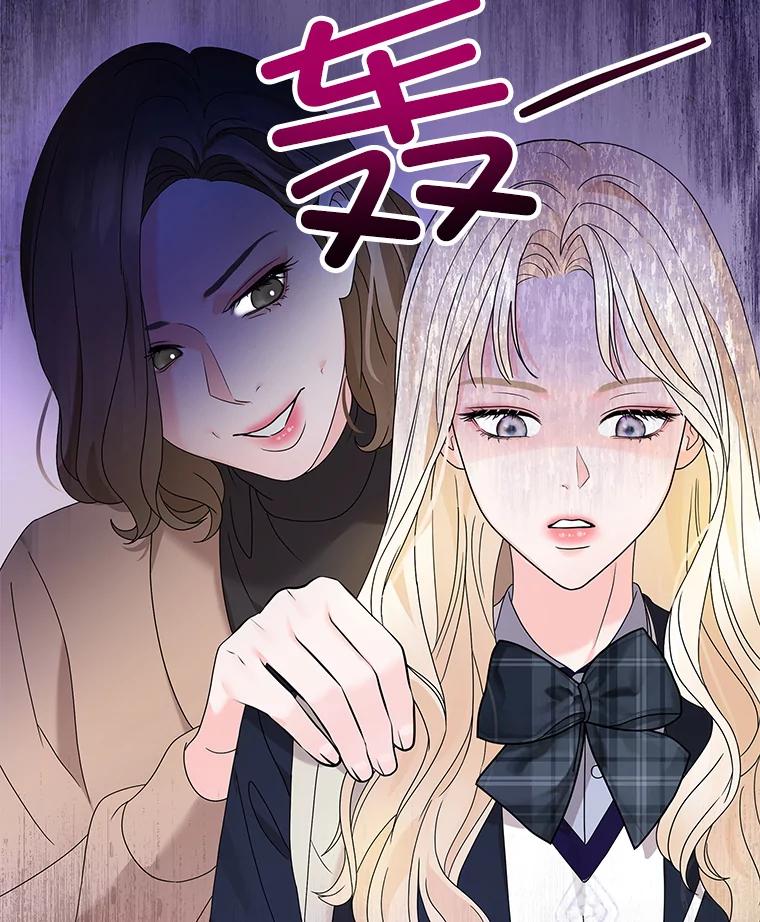 《MAVE：另一个世界》4.车祸 第70页