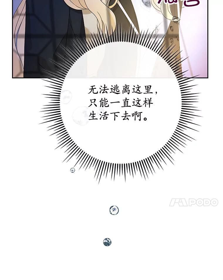 《MAVE：另一个世界》4.车祸 第116页