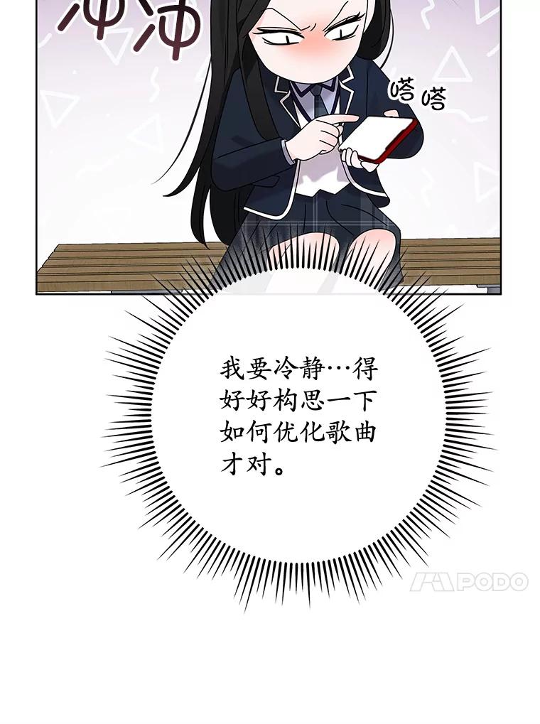 《MAVE：另一个世界》4.车祸 第31页