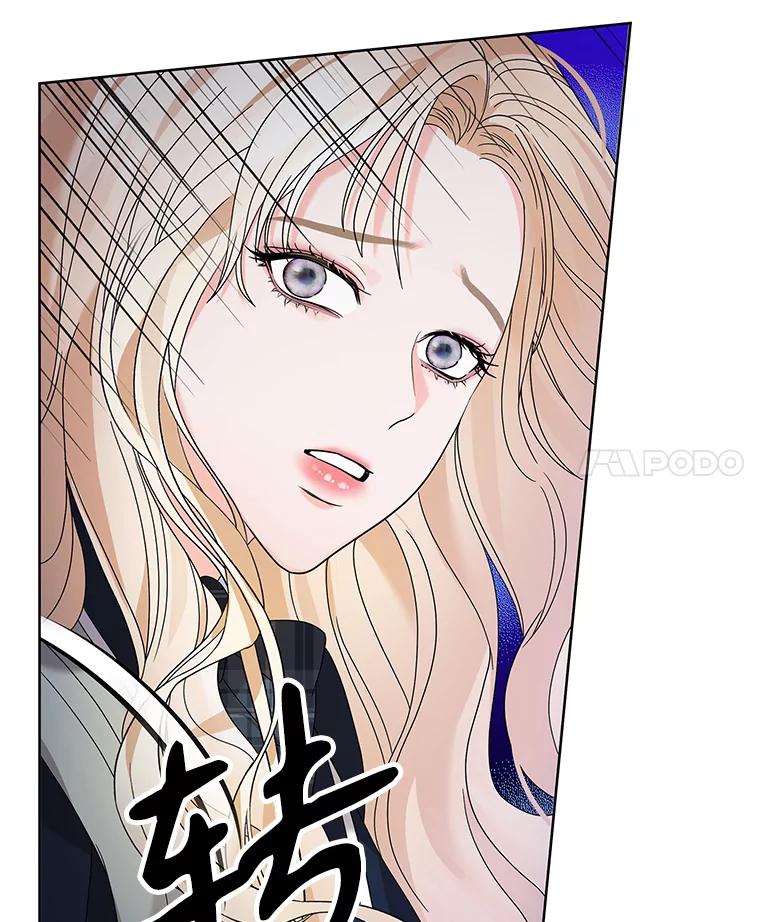 《MAVE：另一个世界》4.车祸 第72页