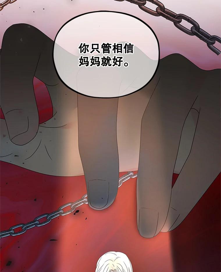 《MAVE：另一个世界》4.车祸 第90页