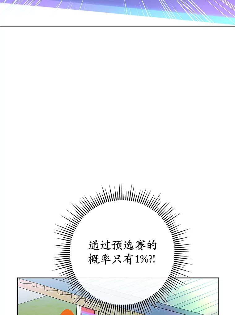 《MAVE：另一个世界》4.车祸 第26页