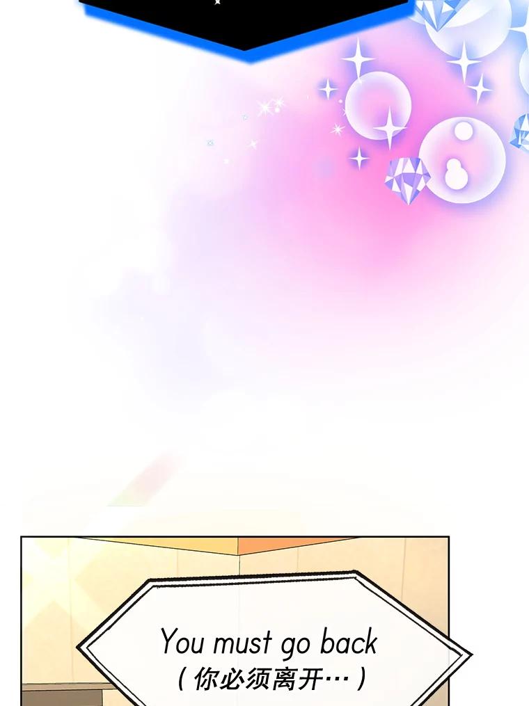 《MAVE：另一个世界》5.拯救 第6页
