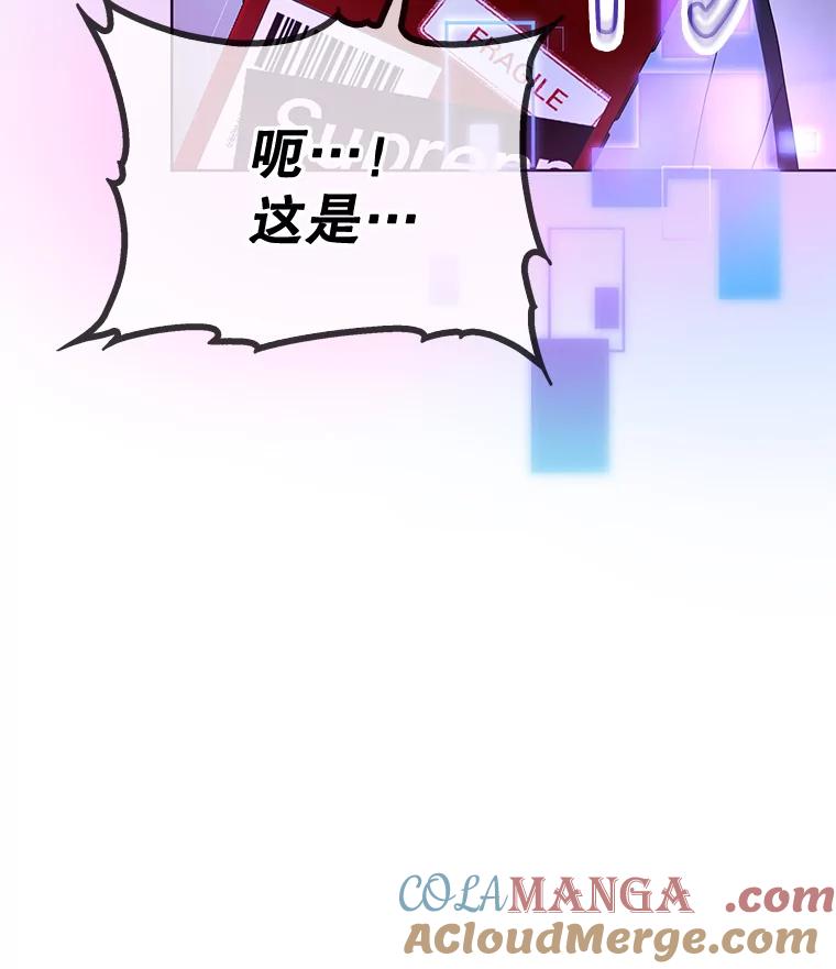 《MAVE：另一个世界》5.拯救 第13页
