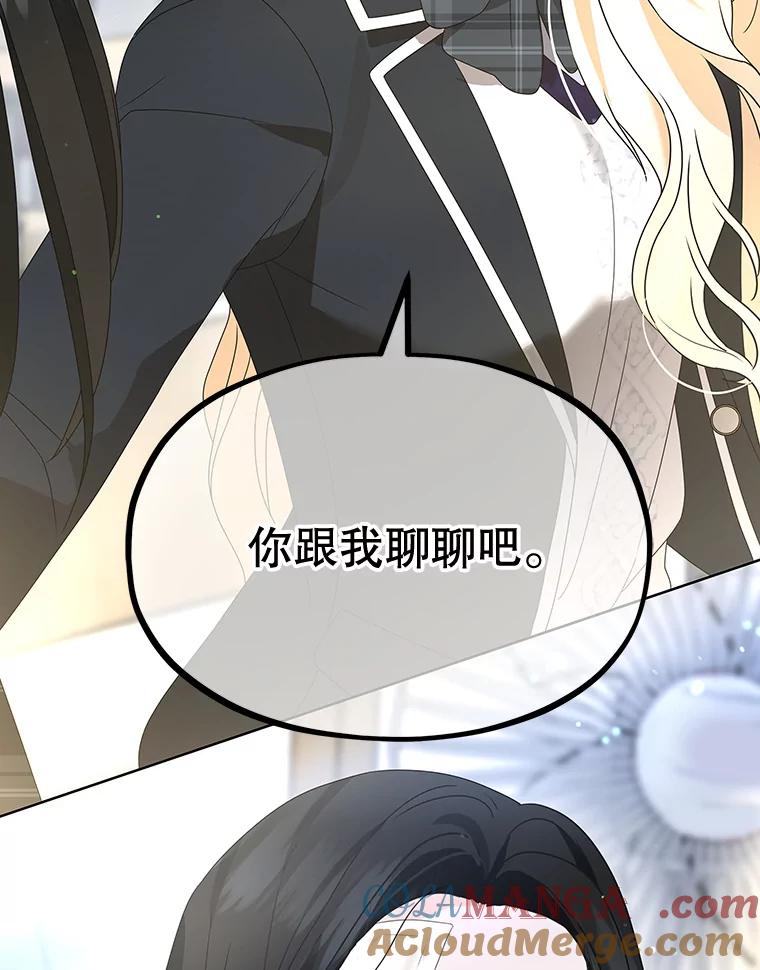 《MAVE：另一个世界》5.拯救 第133页
