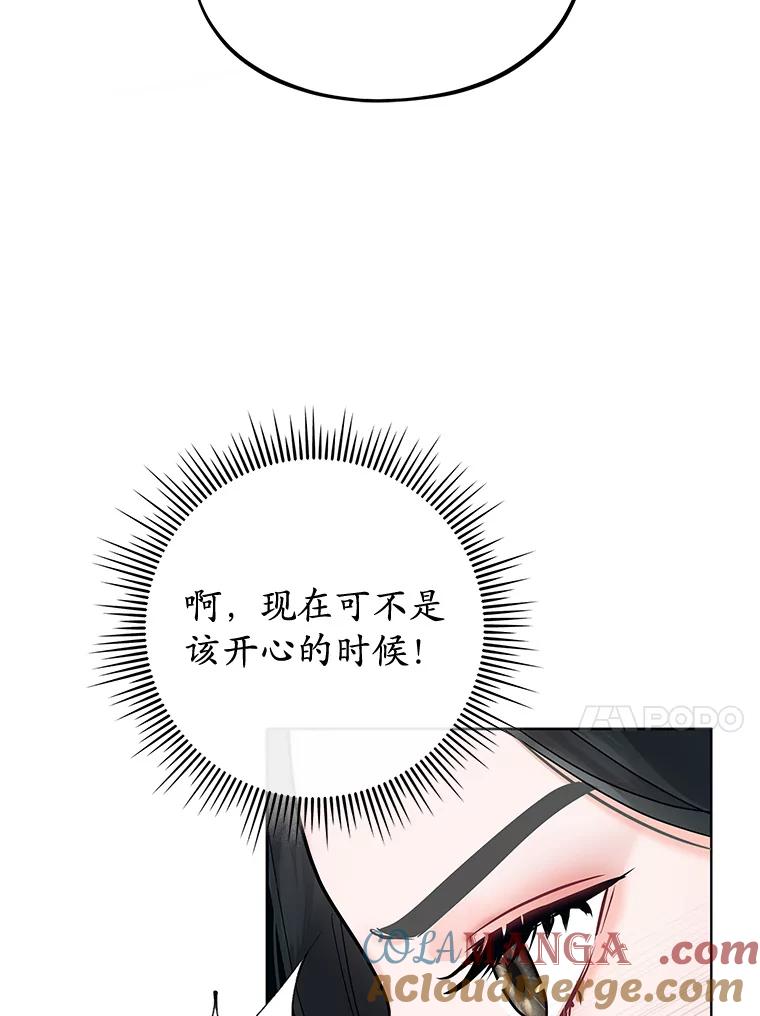 《MAVE：另一个世界》5.拯救 第41页