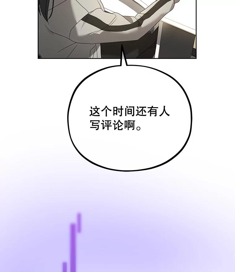 《MAVE：另一个世界》5.拯救 第11页