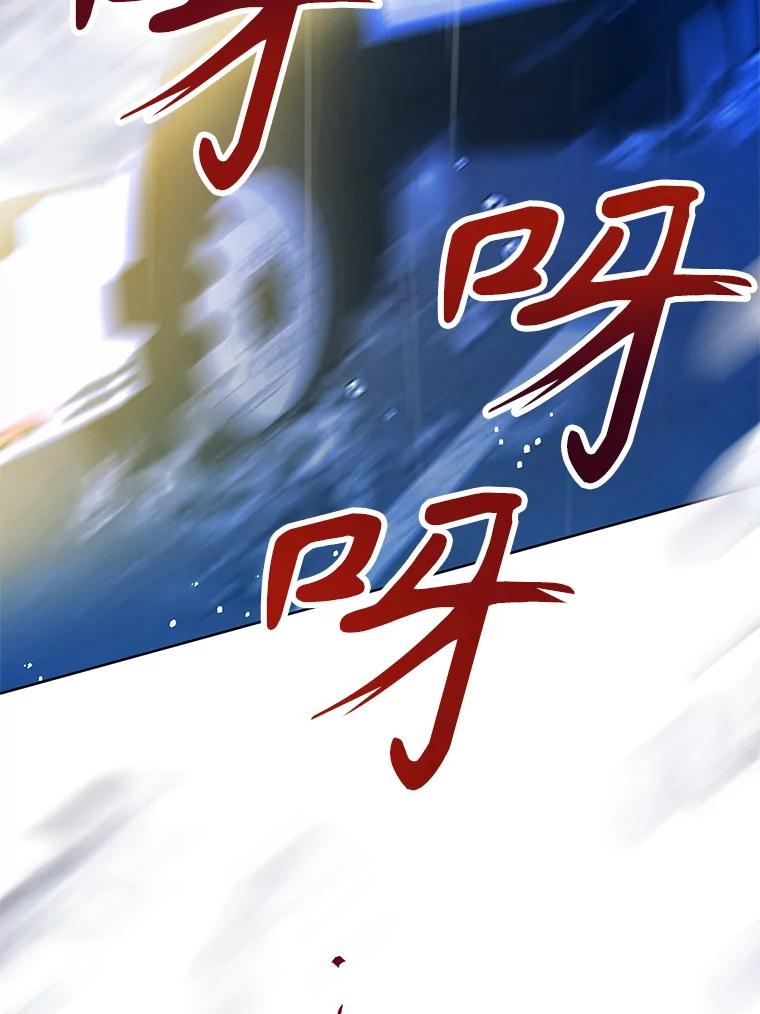 《MAVE：另一个世界》5.拯救 第54页