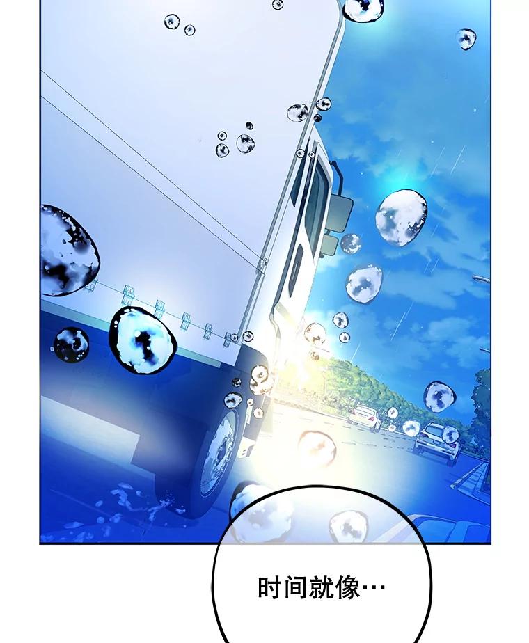 《MAVE：另一个世界》5.拯救 第70页