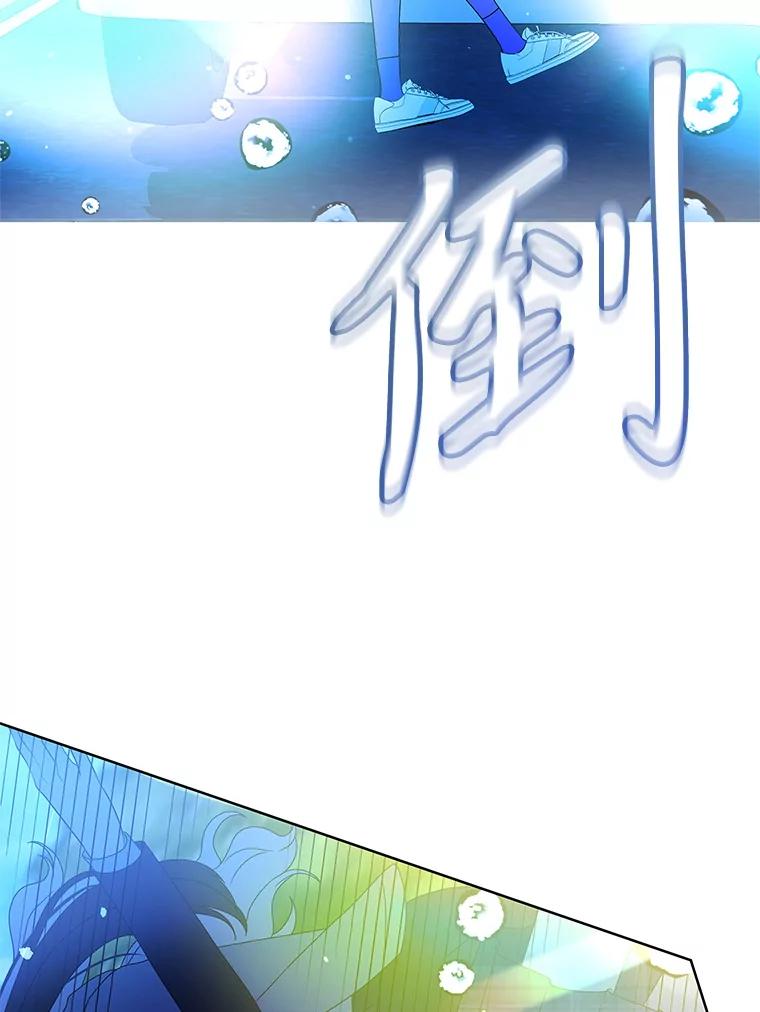 《MAVE：另一个世界》5.拯救 第79页
