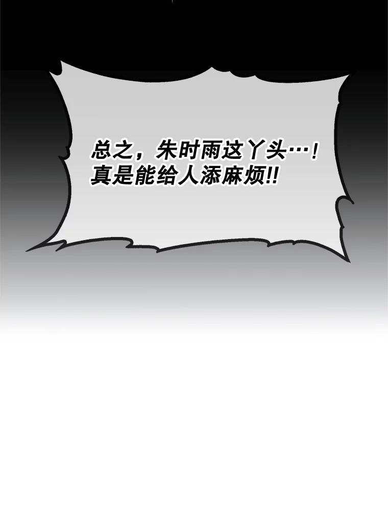 《MAVE：另一个世界》5.拯救 第34页