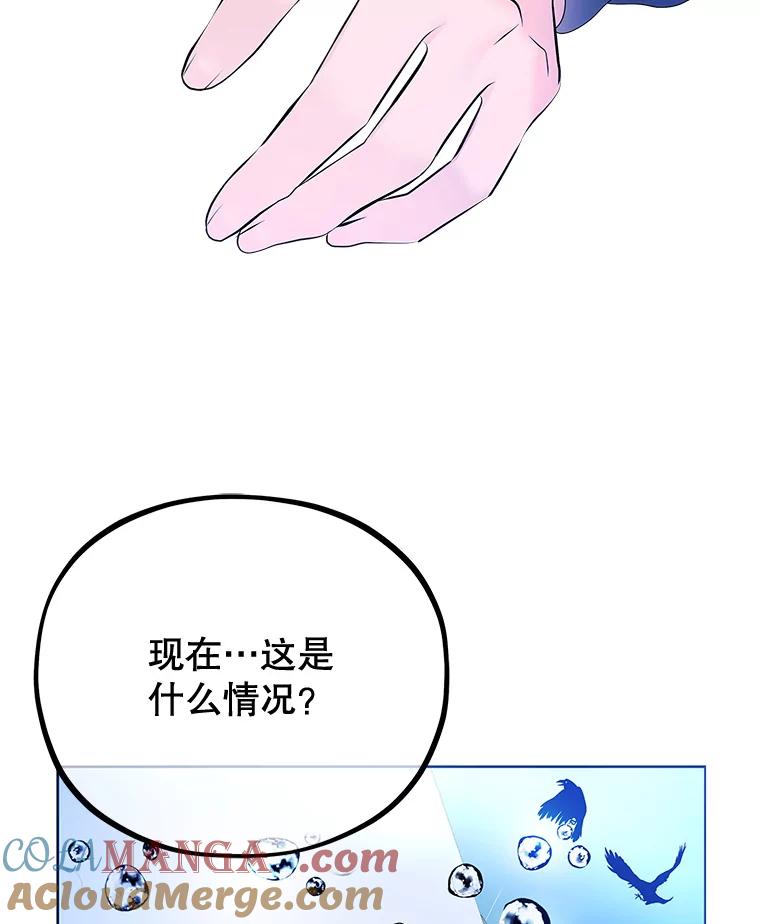 《MAVE：另一个世界》5.拯救 第69页