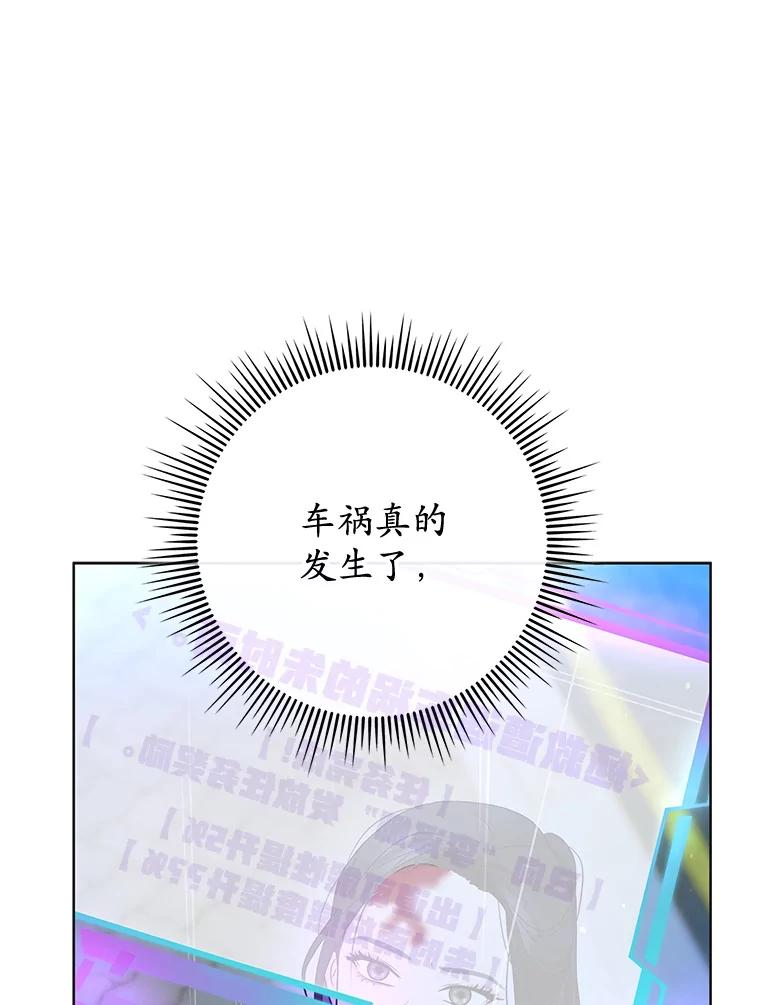 《MAVE：另一个世界》5.拯救 第110页