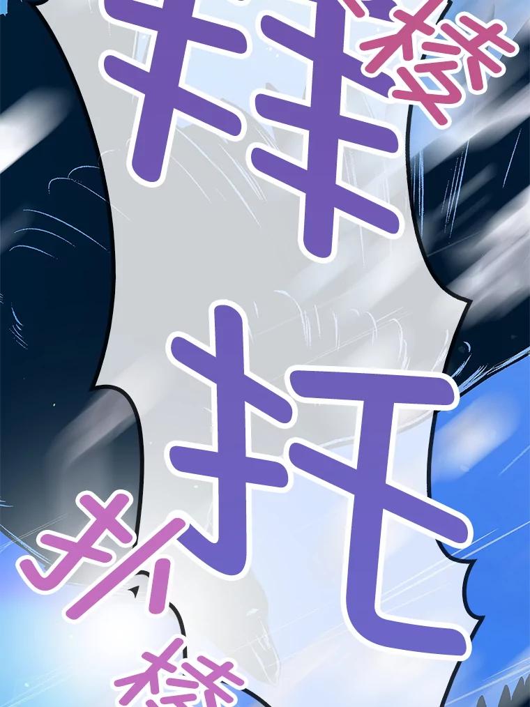 《MAVE：另一个世界》5.拯救 第59页