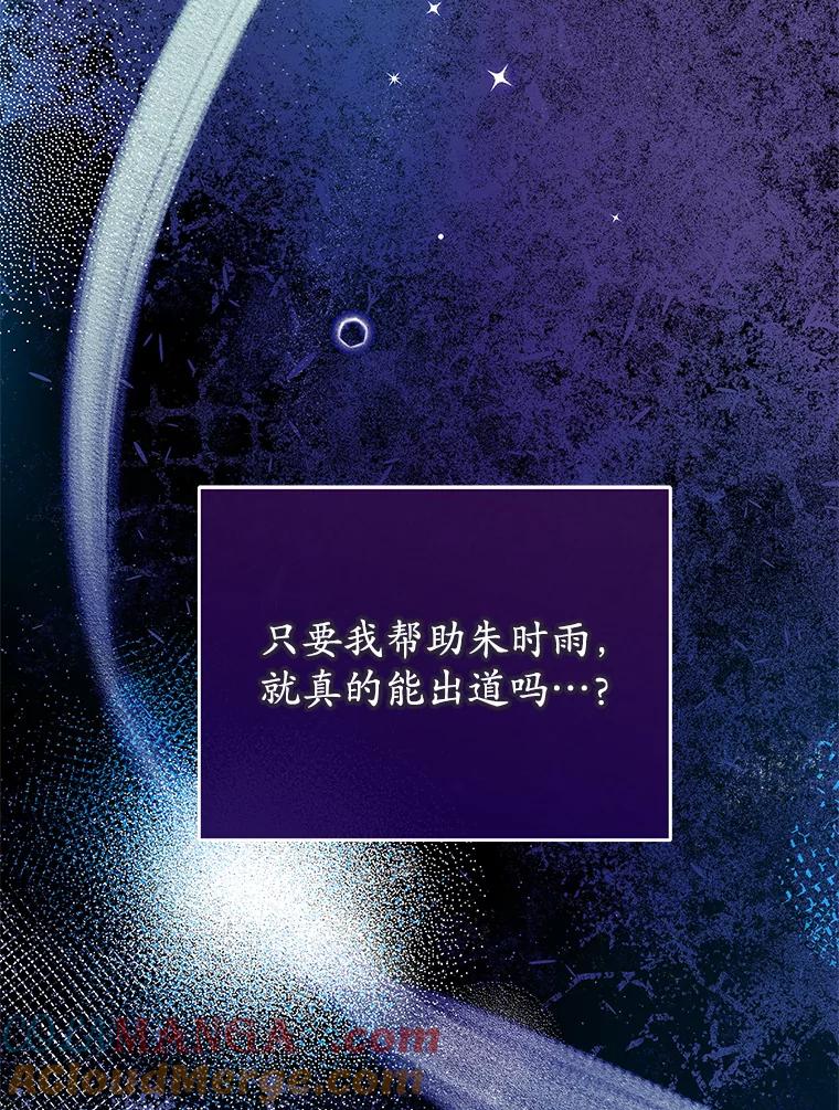 《MAVE：另一个世界》5.拯救 第113页