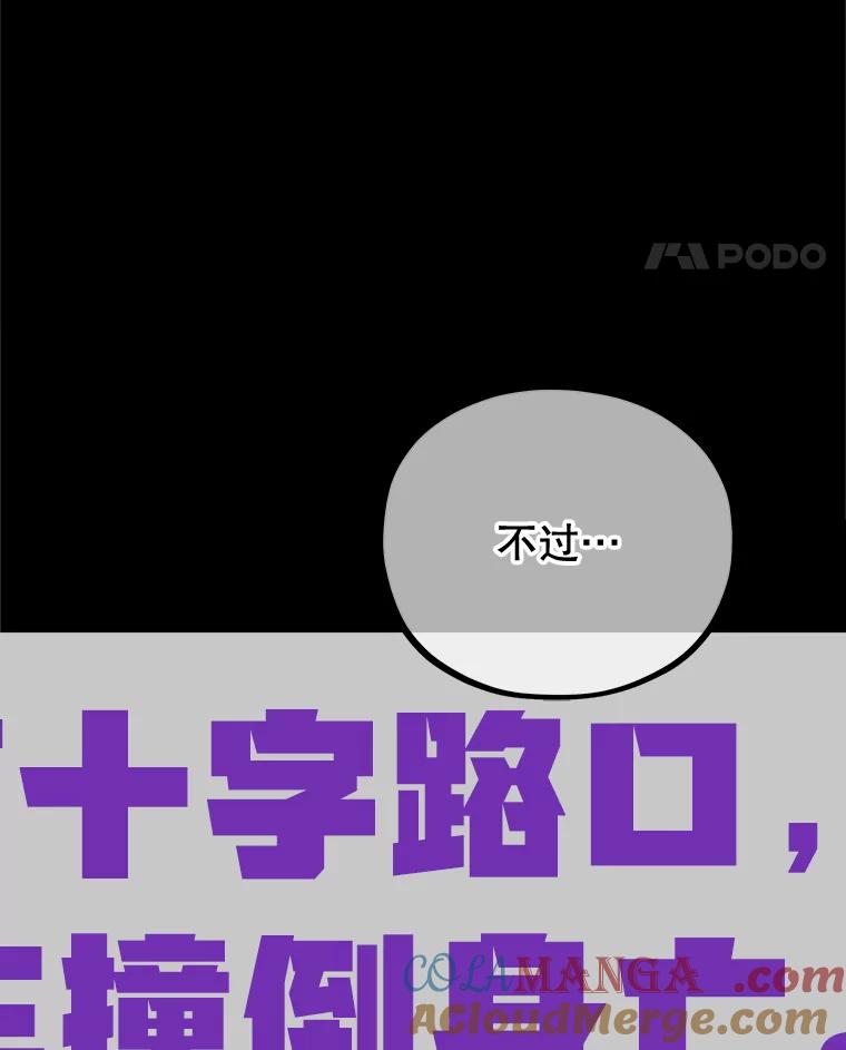 《MAVE：另一个世界》5.拯救 第25页