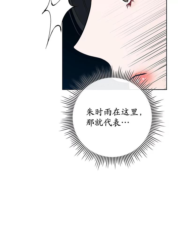 《MAVE：另一个世界》5.拯救 第42页