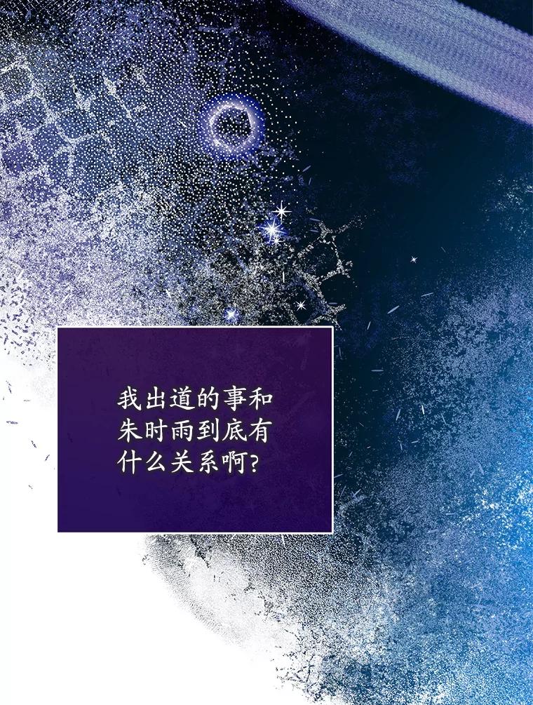 《MAVE：另一个世界》5.拯救 第114页