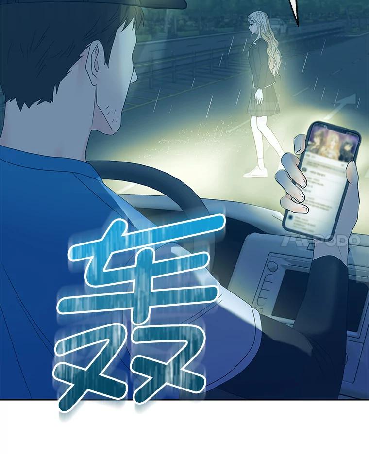 《MAVE：另一个世界》5.拯救 第48页