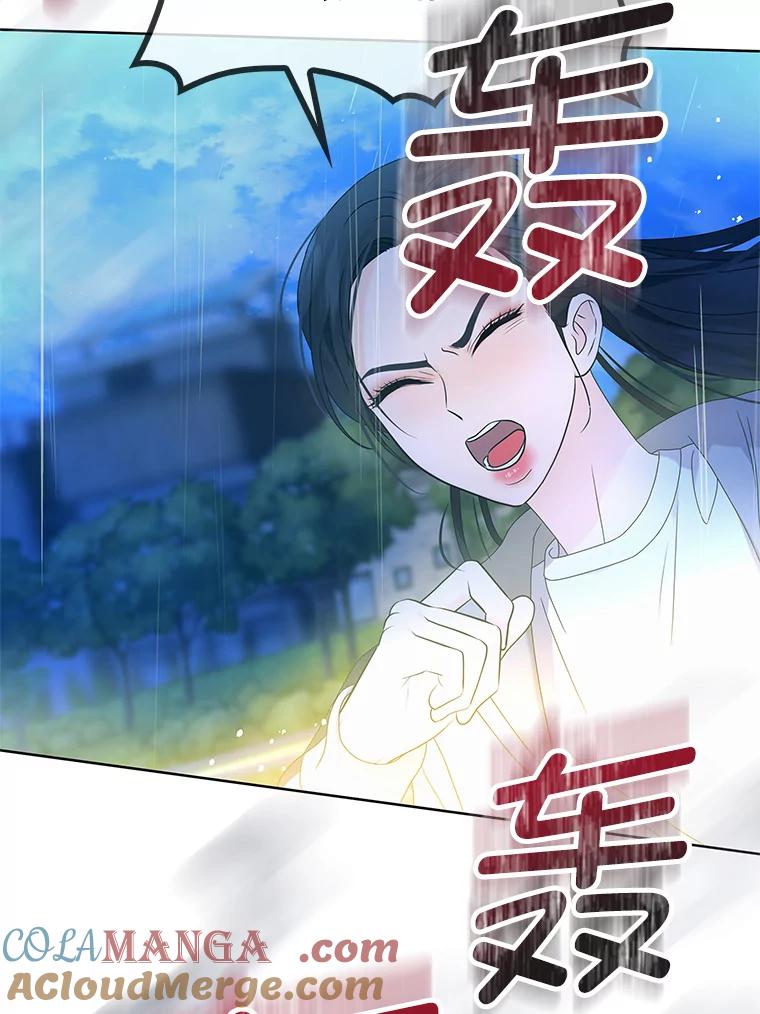 《MAVE：另一个世界》5.拯救 第57页