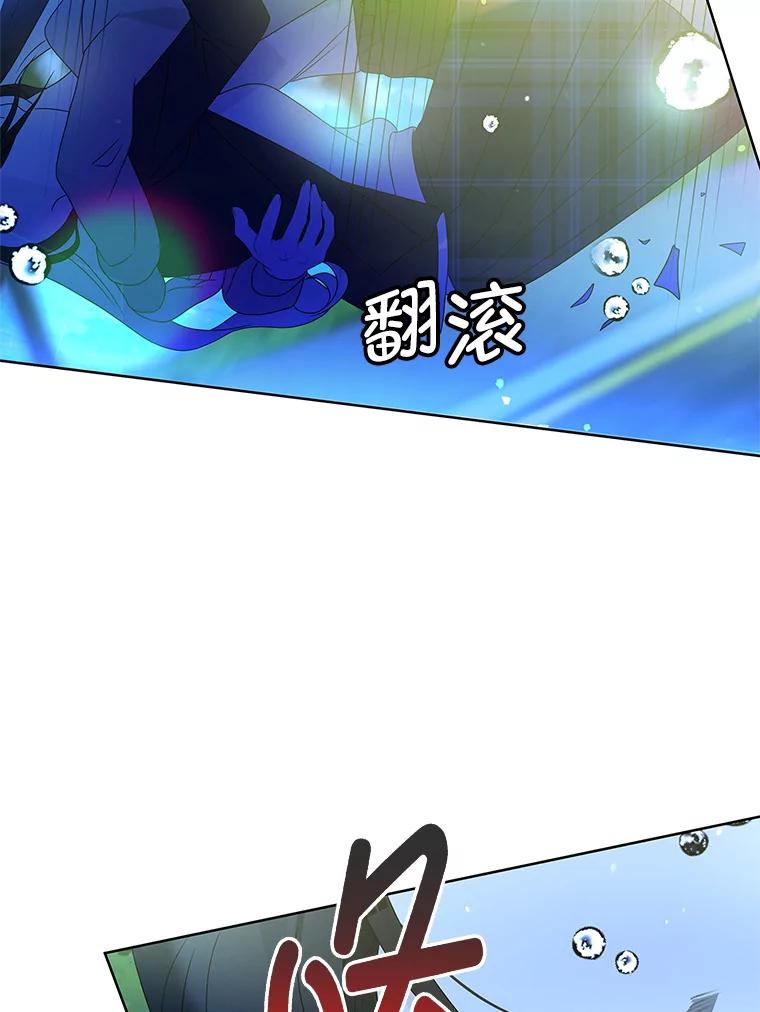 《MAVE：另一个世界》5.拯救 第80页