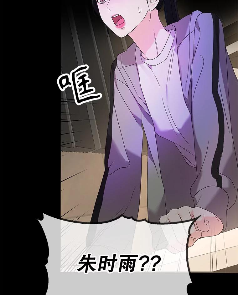 《MAVE：另一个世界》5.拯救 第27页