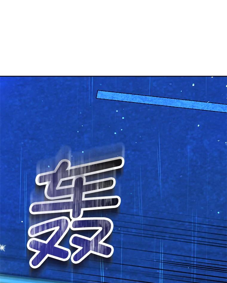 《MAVE：另一个世界》5.拯救 第82页