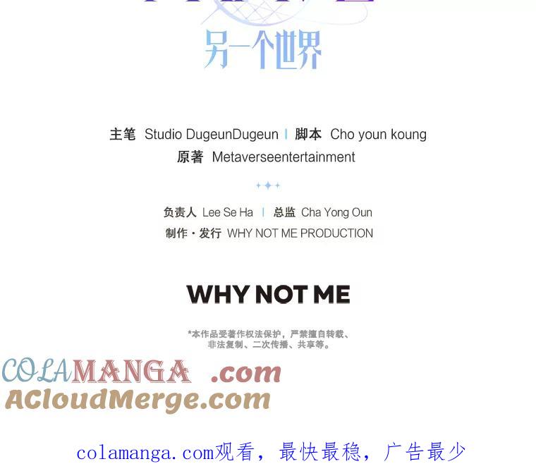 《MAVE：另一个世界》5.拯救 第137页