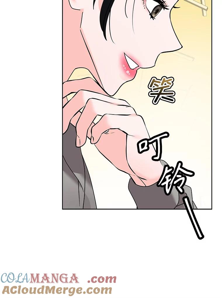 《MAVE：另一个世界》5.拯救 第9页