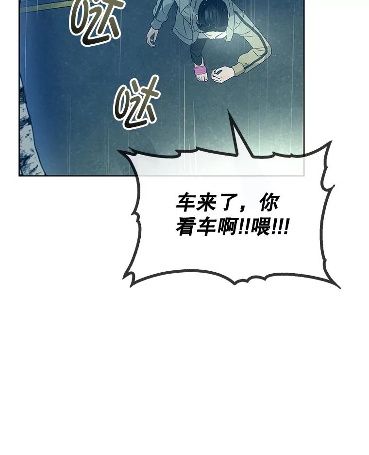 《MAVE：另一个世界》5.拯救 第46页