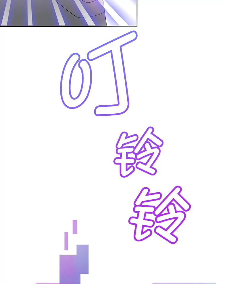 《MAVE：另一个世界》5.拯救 第108页