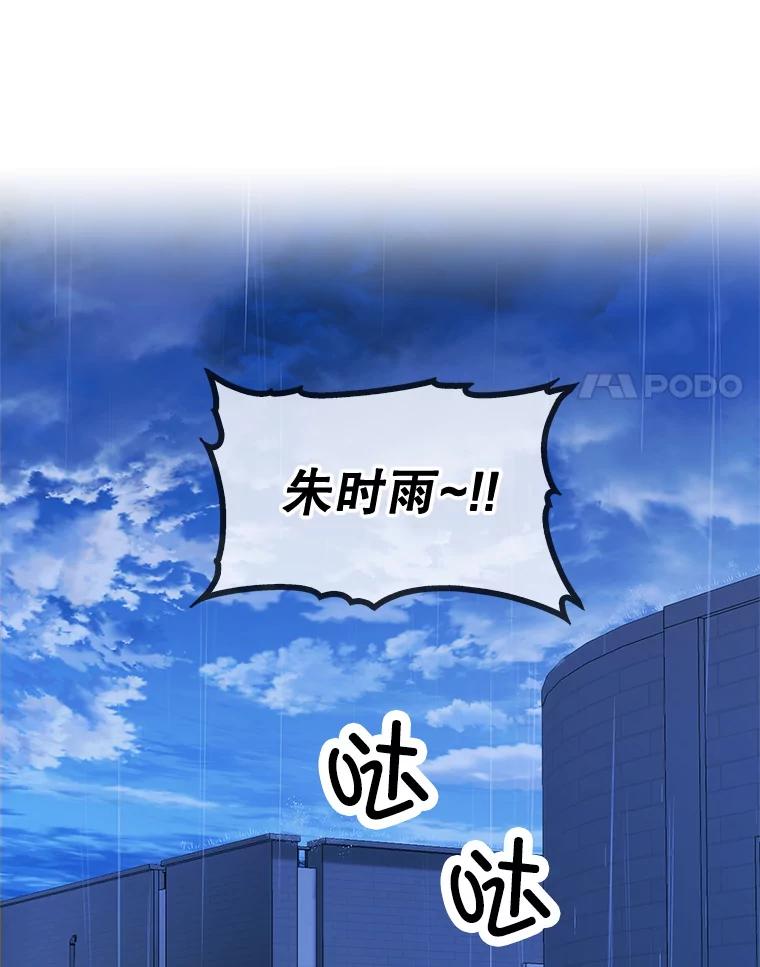 《MAVE：另一个世界》5.拯救 第18页