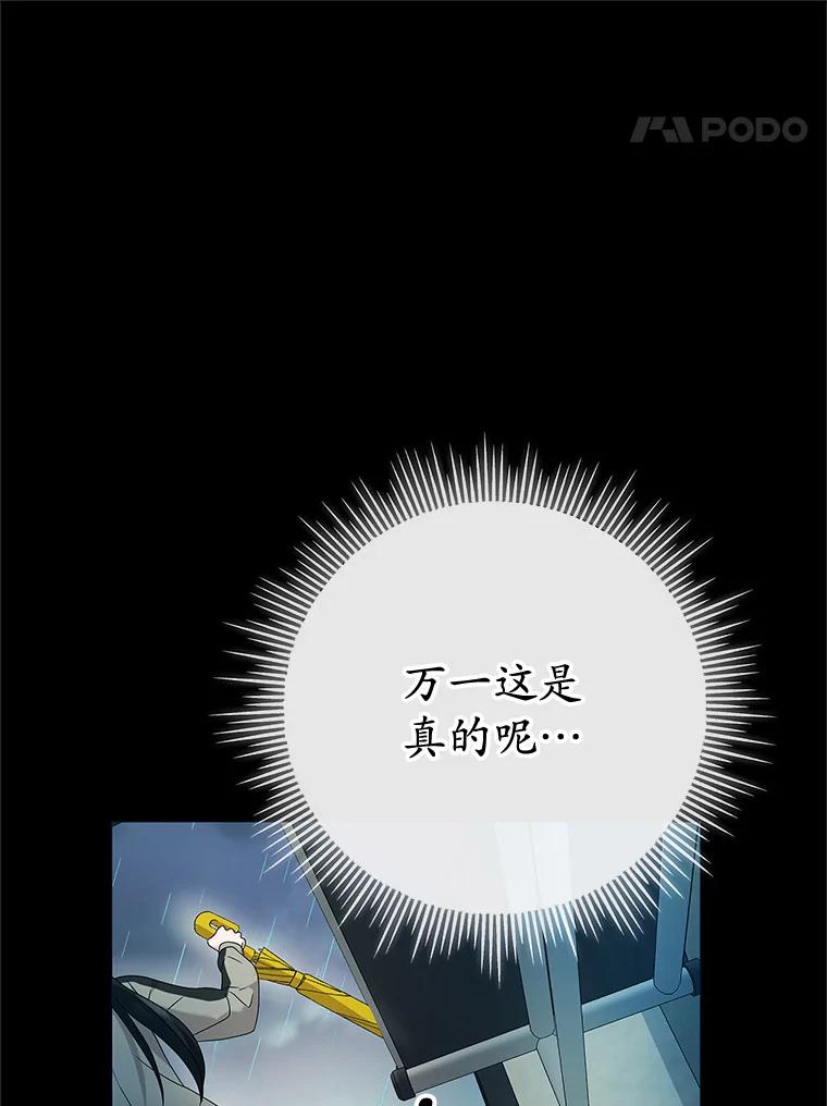 《MAVE：另一个世界》5.拯救 第32页
