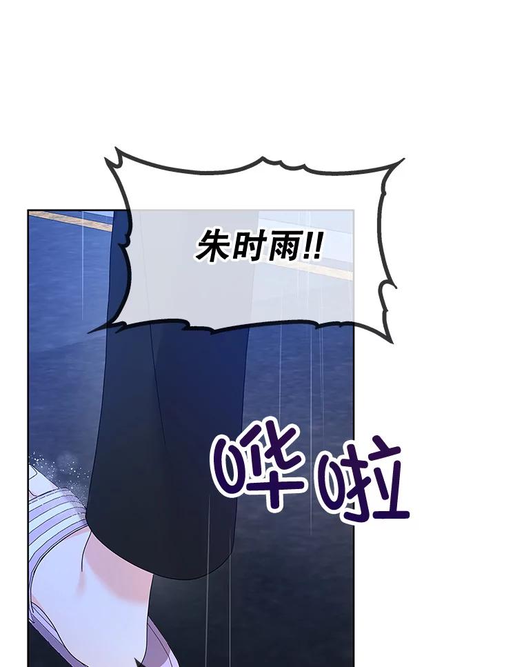 《MAVE：另一个世界》5.拯救 第16页
