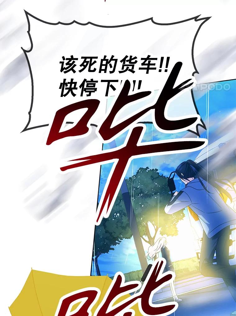 《MAVE：另一个世界》5.拯救 第55页