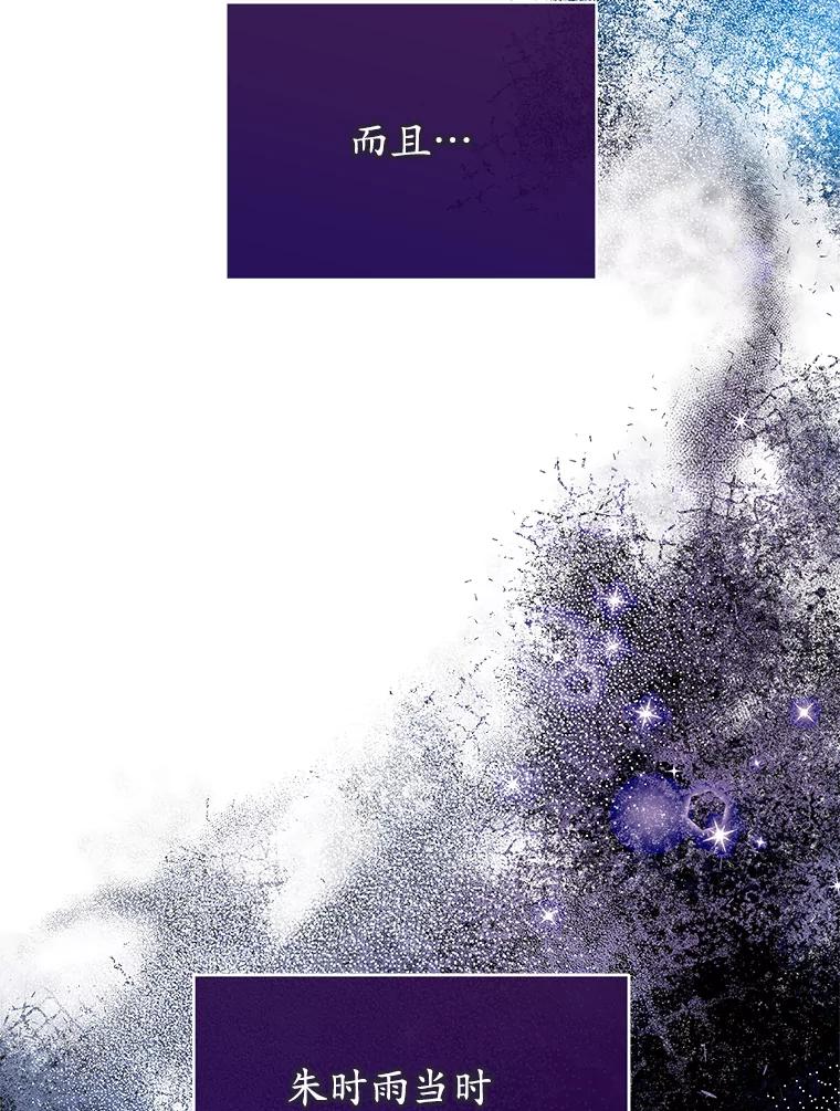 《MAVE：另一个世界》5.拯救 第115页