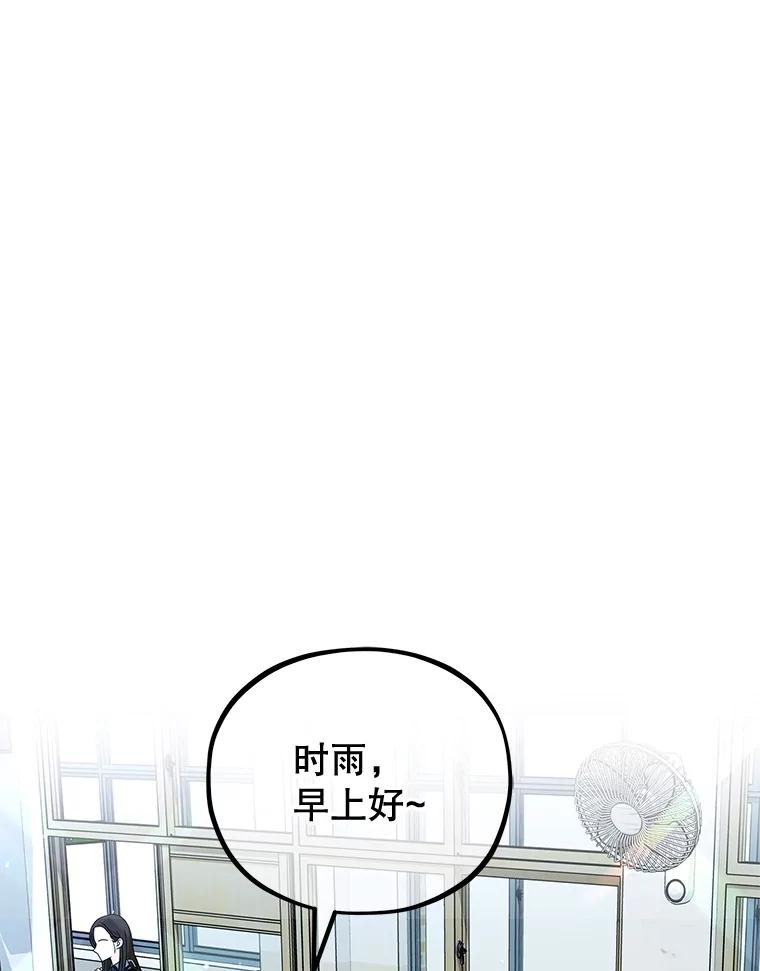 《MAVE：另一个世界》5.拯救 第120页